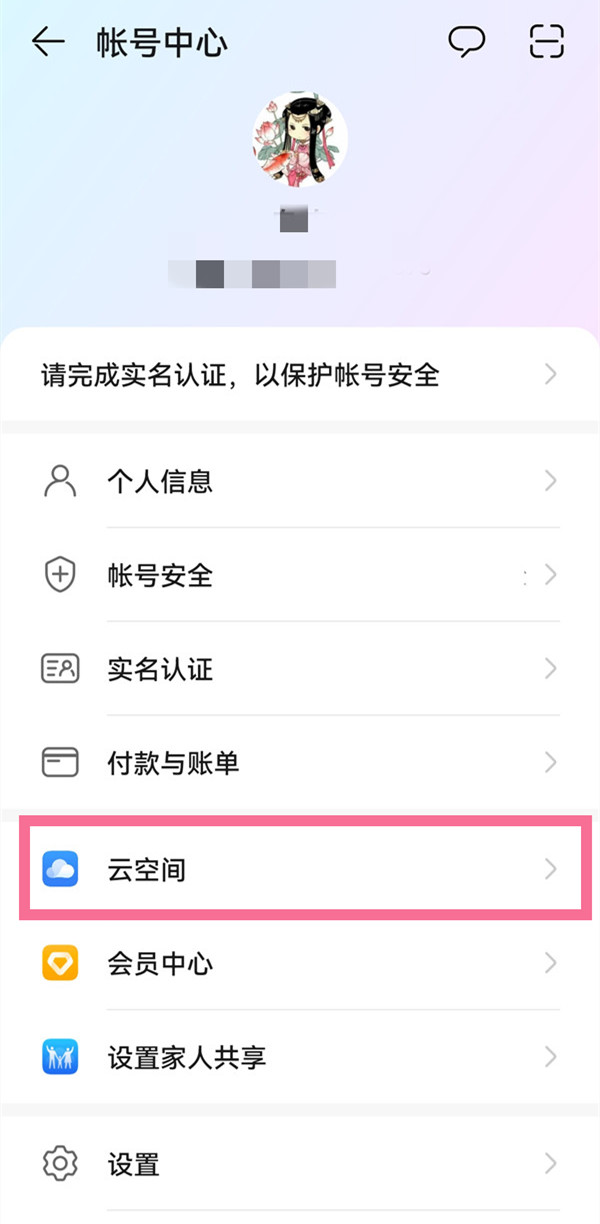 华为手机怎么定位家人所在位置-华为手机位置共享方式介绍