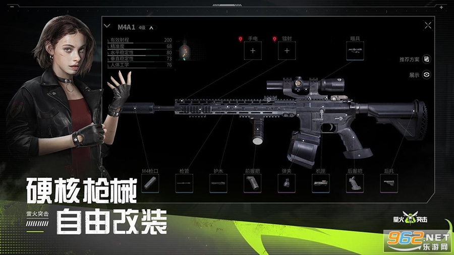 萤火突击体验服安卓版v1.0截图2