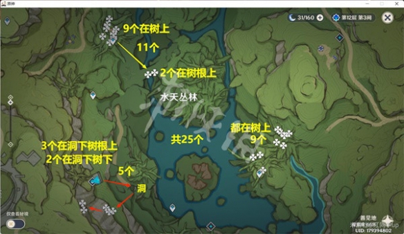 原神手游树王圣体菇采集路线强烈推荐-树王圣体菇位置分享