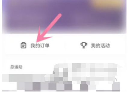 keep如何查看物流信息-物流信息查看方法介绍