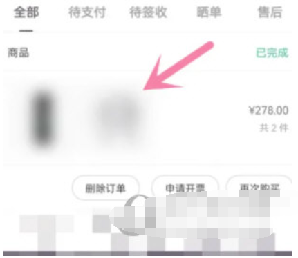 keep如何查看物流信息-物流信息查看方法介绍