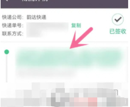 keep如何查看物流信息-物流信息查看方法介绍