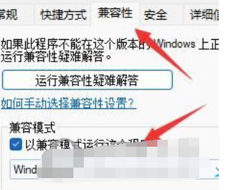 Win11玩不了植物大战僵尸该怎么办？不能玩解决方案