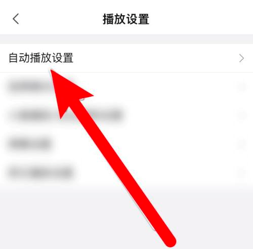 哔哩哔哩在哪儿关闭动态视频自动跳转-取消动态视频自动跳转方法介绍