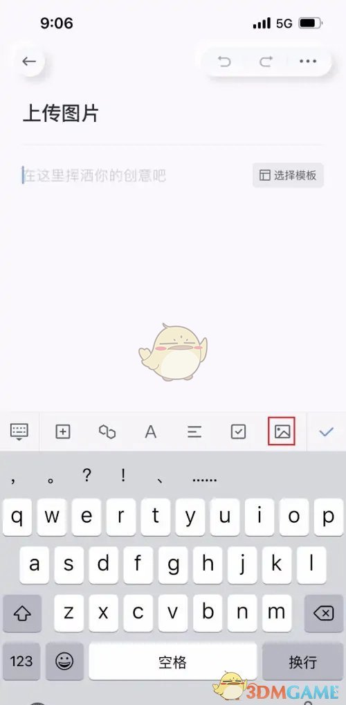 有道云笔记如何上传图片？有道云笔记上传图片的办法