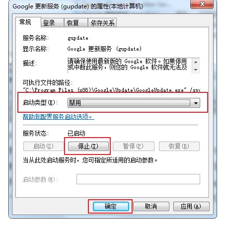 谷歌浏览器如何禁止自动升级-谷歌浏览器禁止自动升级教程