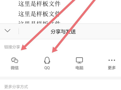 怎么把pdf发到手机微信朋友圈-文档发到朋友圈技巧分享
