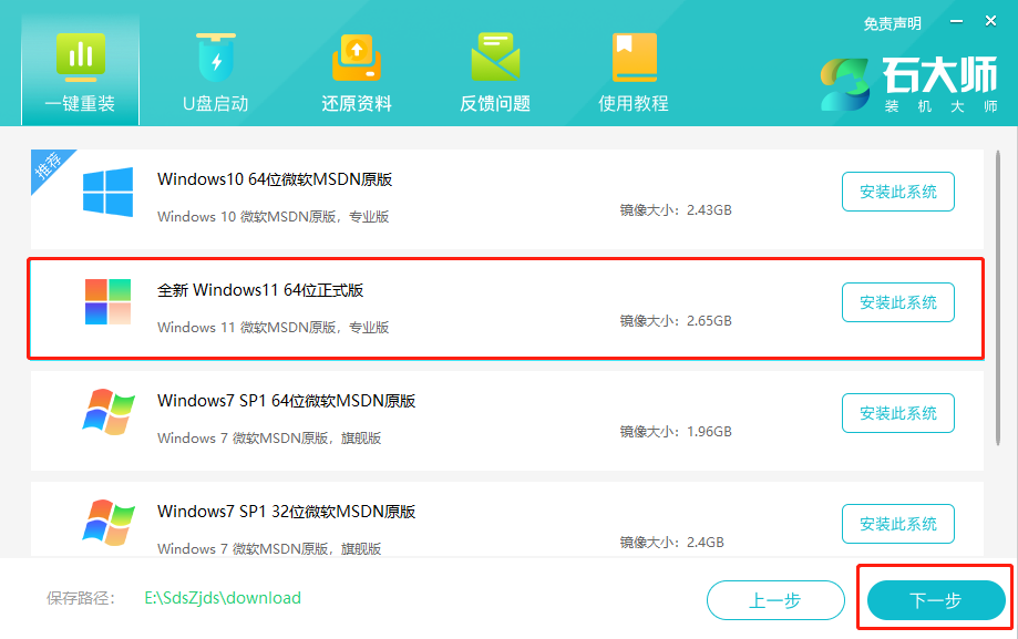 小米BookPro16笔记本怎么快速安装Win11系统软件教学