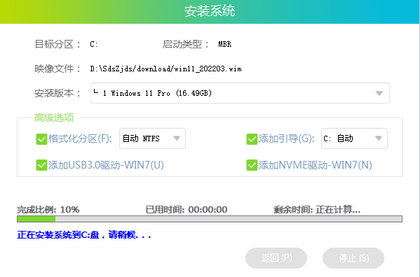 小米BookPro16笔记本怎么快速安装Win11系统软件教学