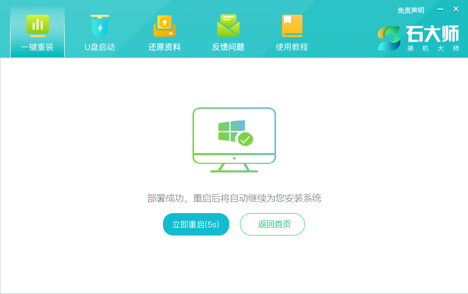 小米BookPro16笔记本怎么快速安装Win11系统软件教学