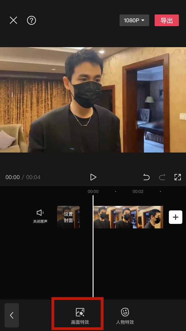 剪映三屏满屏无缝怎么做-剪映三屏满屏无缝的办法
