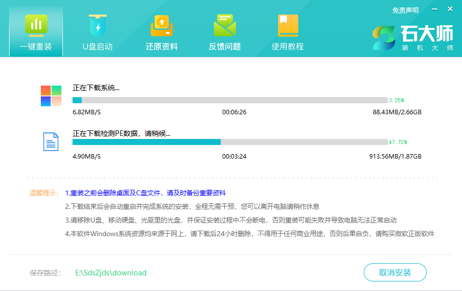 小米BookPro16笔记本怎么快速安装Win11系统软件教学