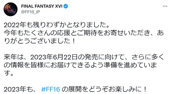 《最终幻想16》将公布大量消息！为6月22日发售做准备