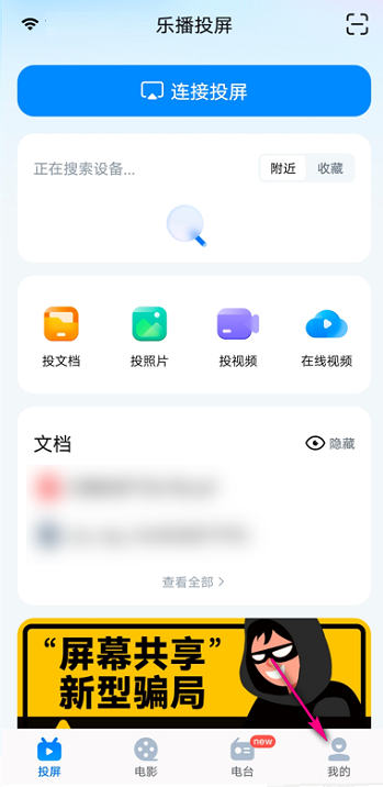 乐播投屏在哪看企业订单-乐播投屏查看本人订单/企业订单方式介绍