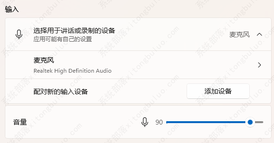 腾讯会议未检测到可用麦克风该怎么办？三种方法教你解决！