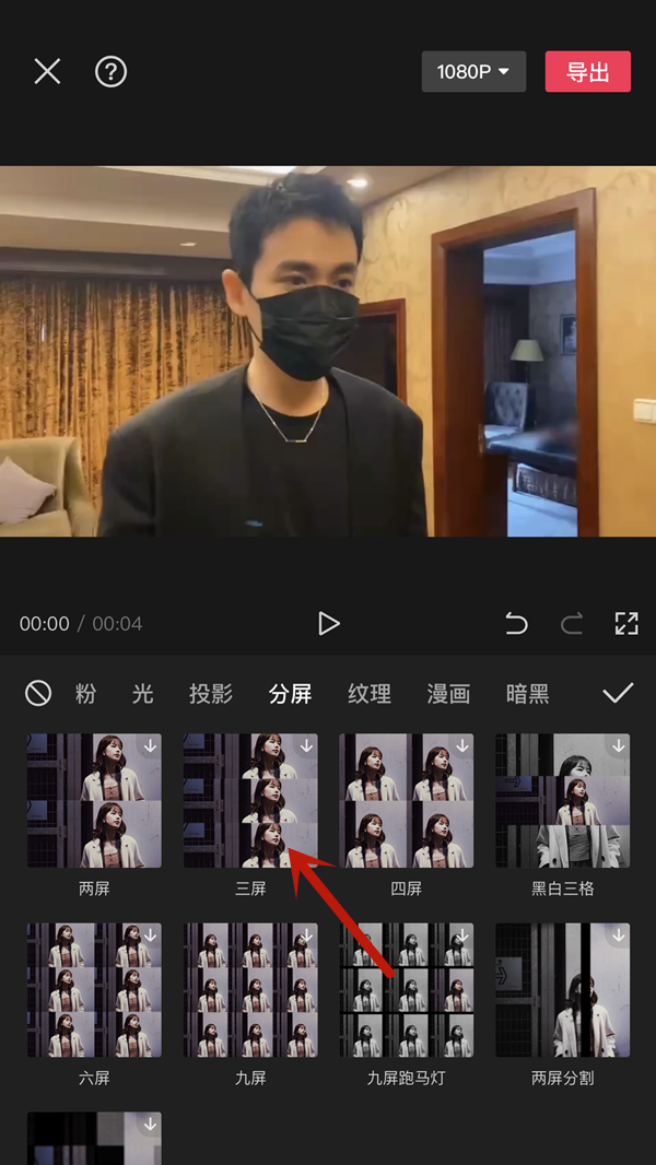 剪映三屏满屏无缝怎么做-剪映三屏满屏无缝的办法
