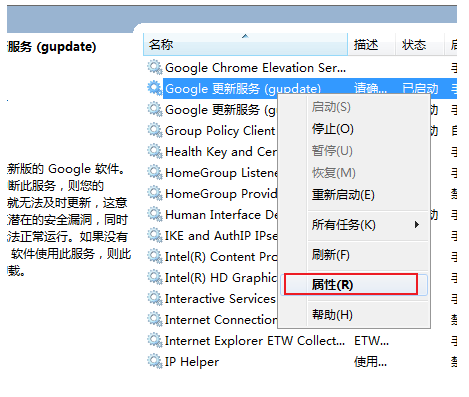 谷歌浏览器如何禁止自动升级-谷歌浏览器禁止自动升级教程