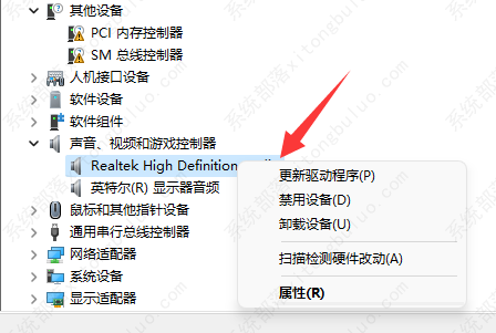 腾讯会议未检测到可用麦克风该怎么办？三种方法教你解决！