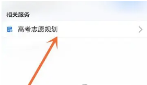 如何看待高考志愿规划？-考生必须阅读教程