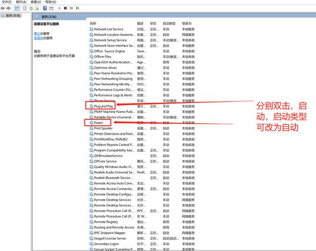 电脑显示一个或几个音频服务未运行怎么处理? 电脑显示一个或几个音频服务未运行怎么处理?