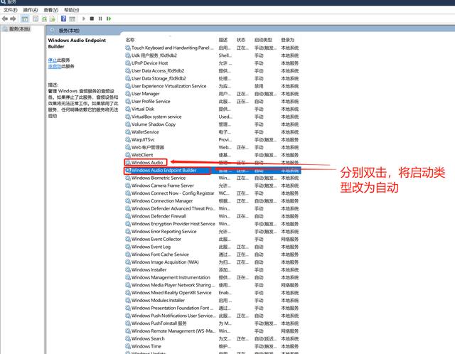 电脑显示一个或几个音频服务未运行怎么处理? 电脑显示一个或几个音频服务未运行怎么处理?