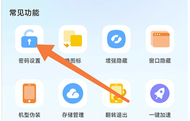 章鱼隐藏如何设置密码保护-个人隐私不被别人看