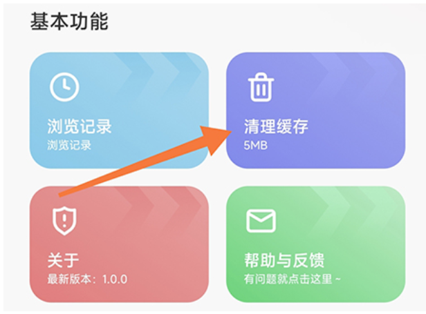 树莓阅读如何清除缓存-让系统运转更清晰