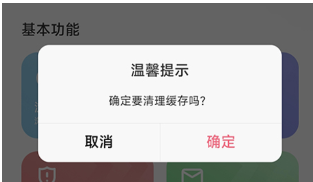 树莓阅读如何清除缓存-让系统运转更清晰