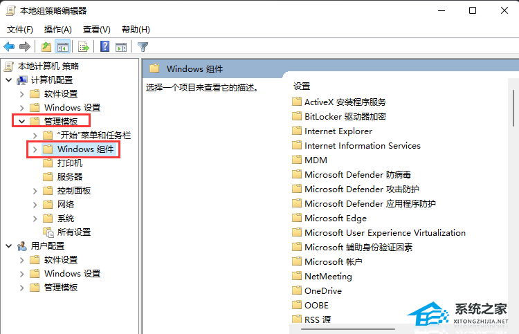 Win11升级进度条不动的三种解决方法 Win11升级进度条不动的三种解决方法