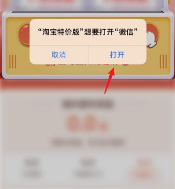 淘特app怎么邀请新人-淘特app邀请新人的方法-附件下载站