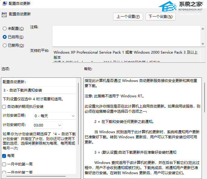 Win11升级进度条不动的三种解决方法 Win11升级进度条不动的三种解决方法