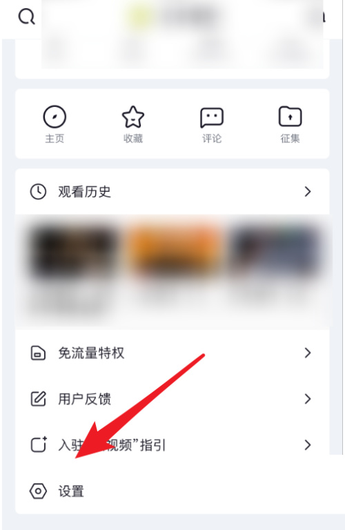 央视频如何绑定手机号？央视频绑定手机号教程