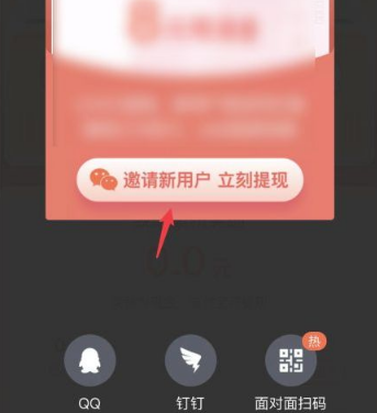 淘特app怎么邀请新人-淘特app邀请新人的方法-附件下载站