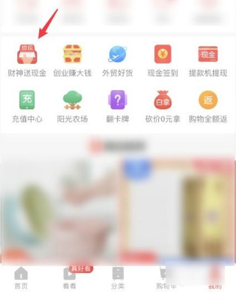 淘特app怎么邀请新人-淘特app邀请新人的方法-附件下载站