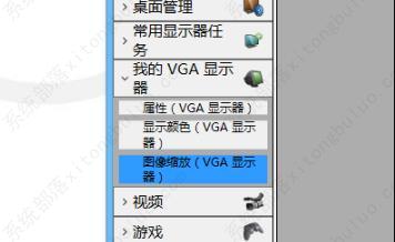 Win10如何缩放图像gpu？Win10系统gpu缩放黑屏的解决方法