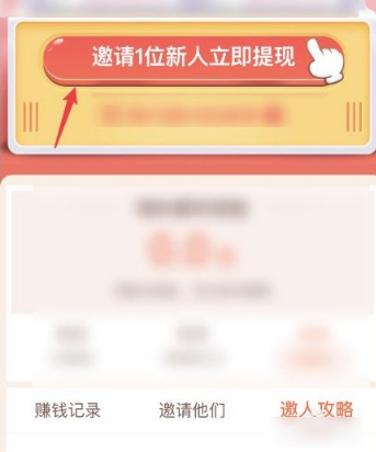 淘特app怎么邀请新人-淘特app邀请新人的方法-附件下载站