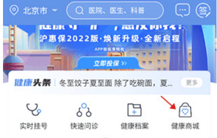 PICC人民健康如何购买药物？介绍购药方法