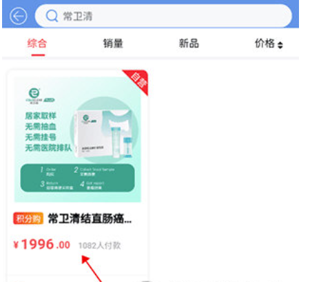 PICC人民健康如何购买药物？介绍购药方法