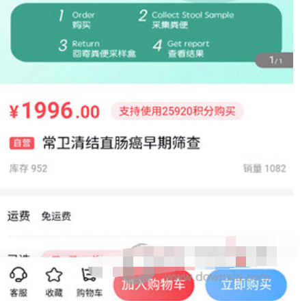 PICC人民健康如何购买药物？介绍购药方法