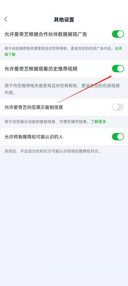 爱奇艺极速版怎么关闭推荐视频?爱奇艺极速版关掉推荐视频实例教程