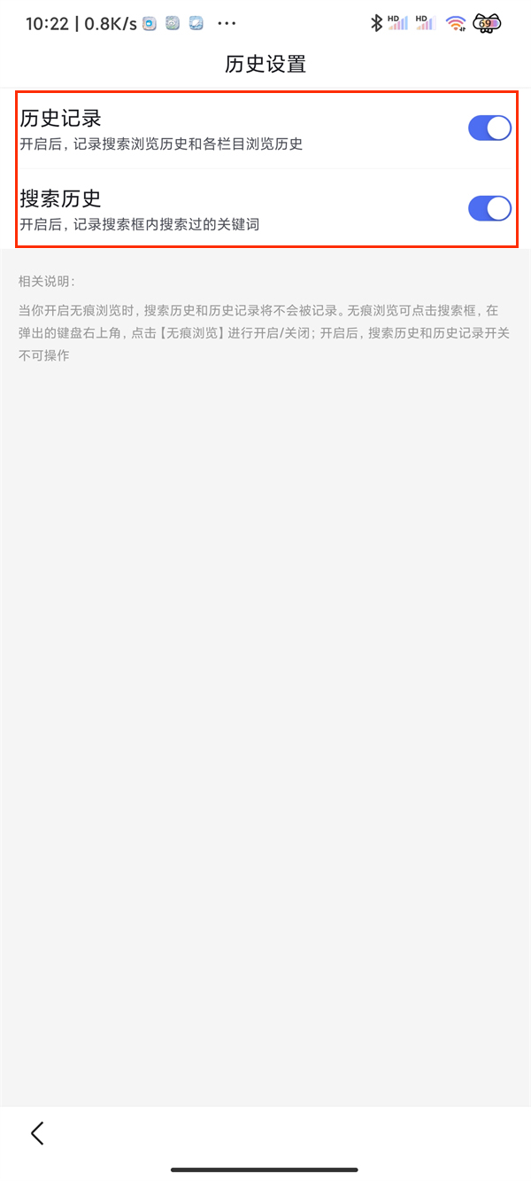 百度搜索如何关闭浏览记录-关闭历史浏览记录/搜索记录步骤