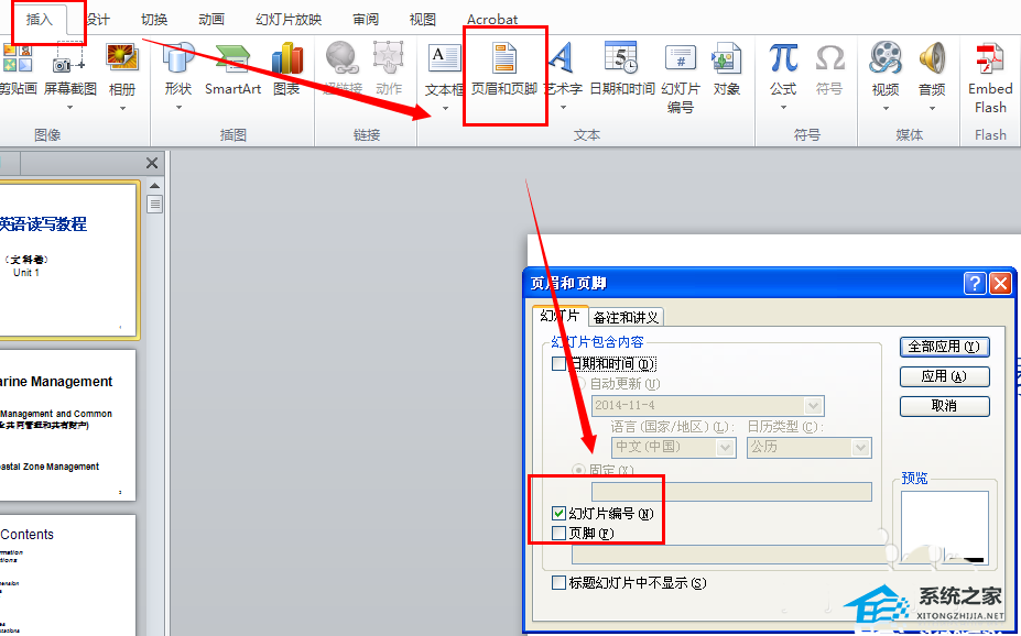 PPT如何打印满在A4纸上？PPT打印铺满A4纸张设定方法