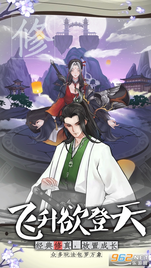 山河仙卷v1.0.2官方版截图3