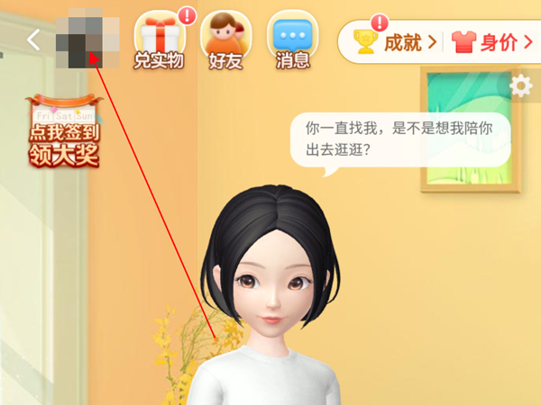 淘宝网人生成就勋章在哪看-淘宝网查看人生成就方式详细介绍