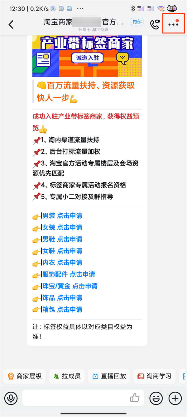 钉钉直播回放怎样转发给好友-钉钉分享直播回放方法介绍