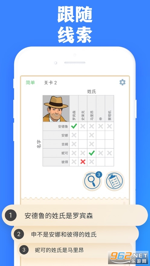 思维逻辑网游戏v1.0.2 苹果版截图1