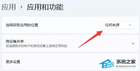 Win11安装软件权限不够怎么办？Win11安装软件权限不足的解决方法