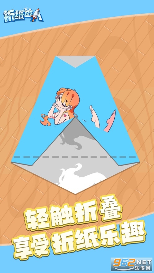 折纸达人PaperFoldv1.0.3官方版截图3