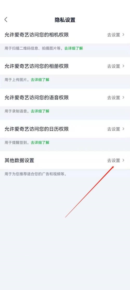 爱奇艺极速版怎么关闭推荐视频?爱奇艺极速版关掉推荐视频实例教程