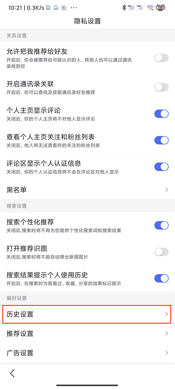 百度搜索如何关闭浏览记录-关闭历史浏览记录/搜索记录步骤